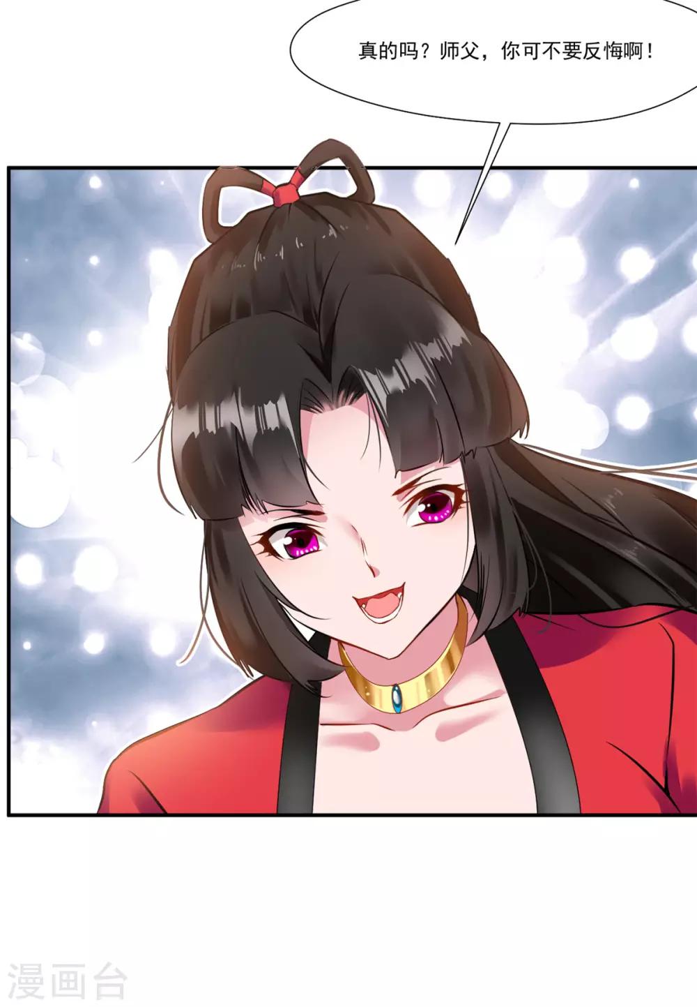 第85话 就决定是你了奴仆！14