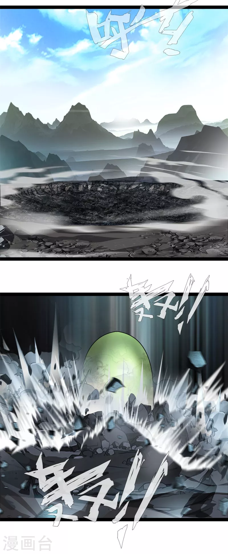第133话要尽快找到少主！15
