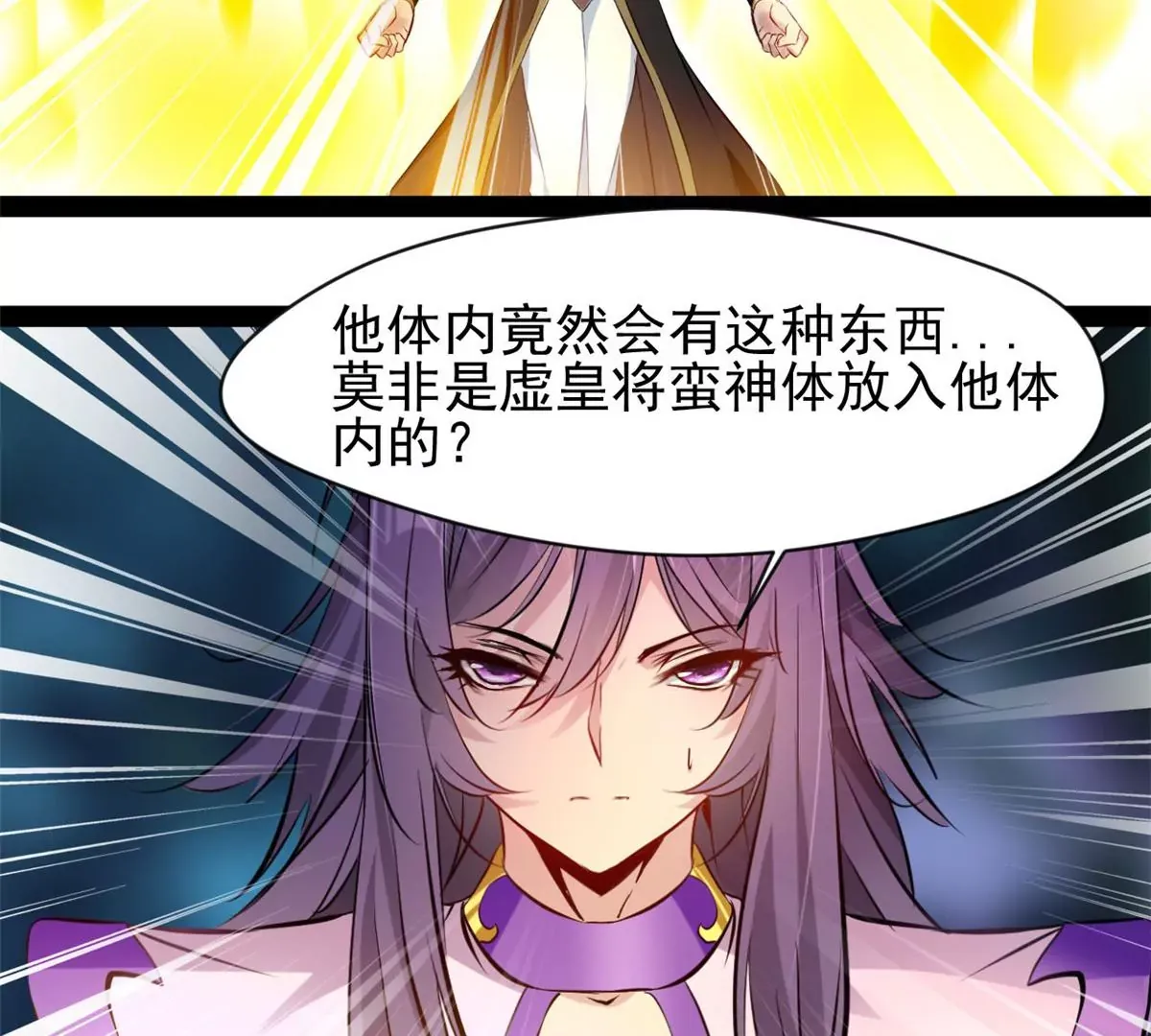 第206话 石灵金刚22