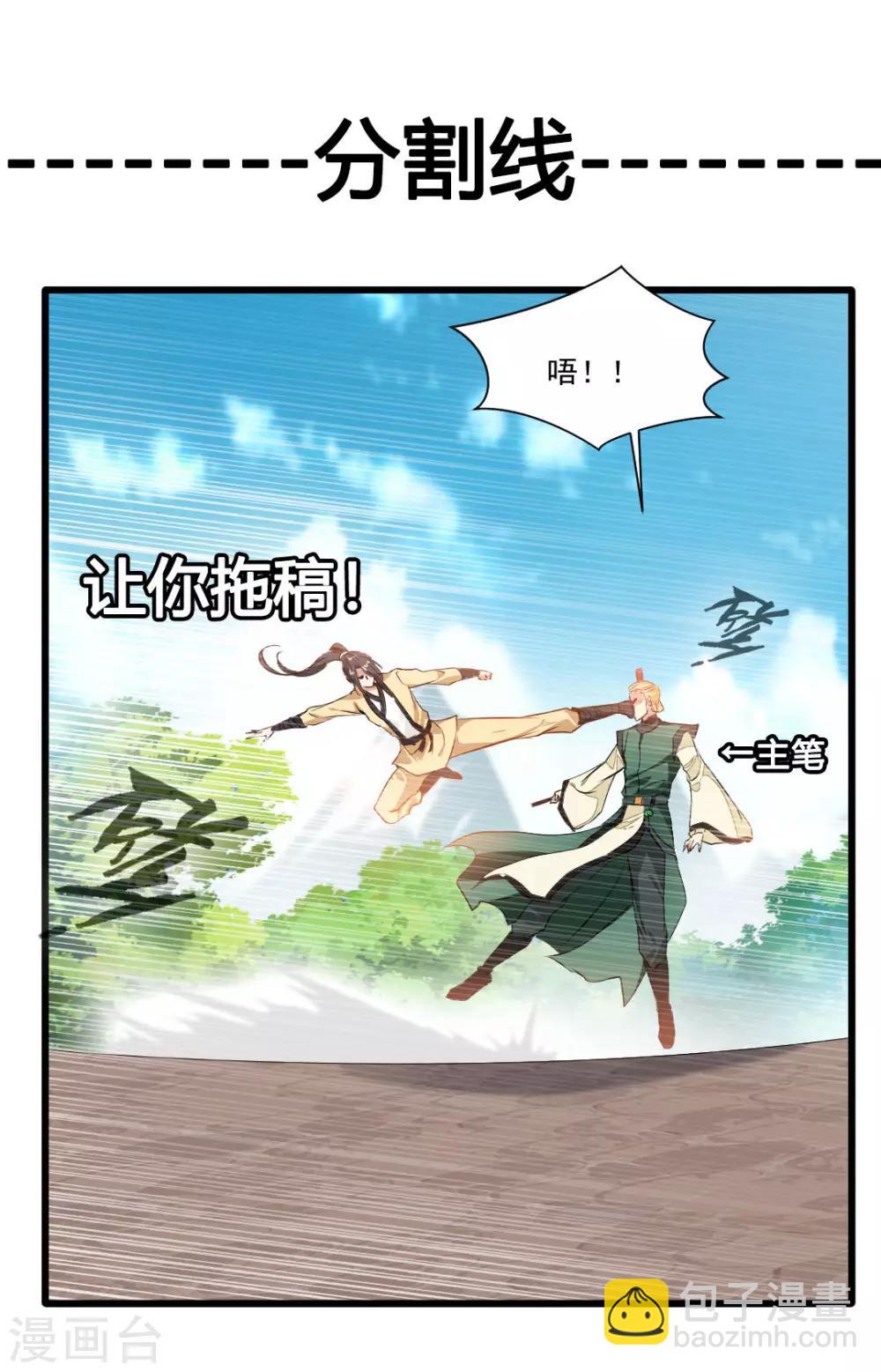 第26话 吃我一JIO31