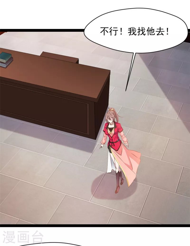 第134话我要去找他！1