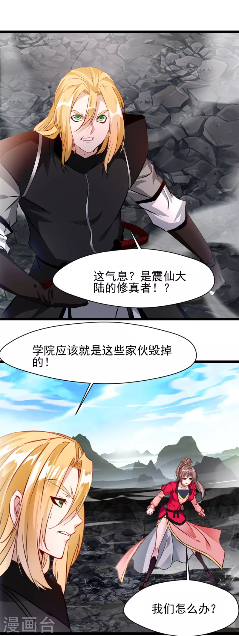 第115话 魔兽倍化！11