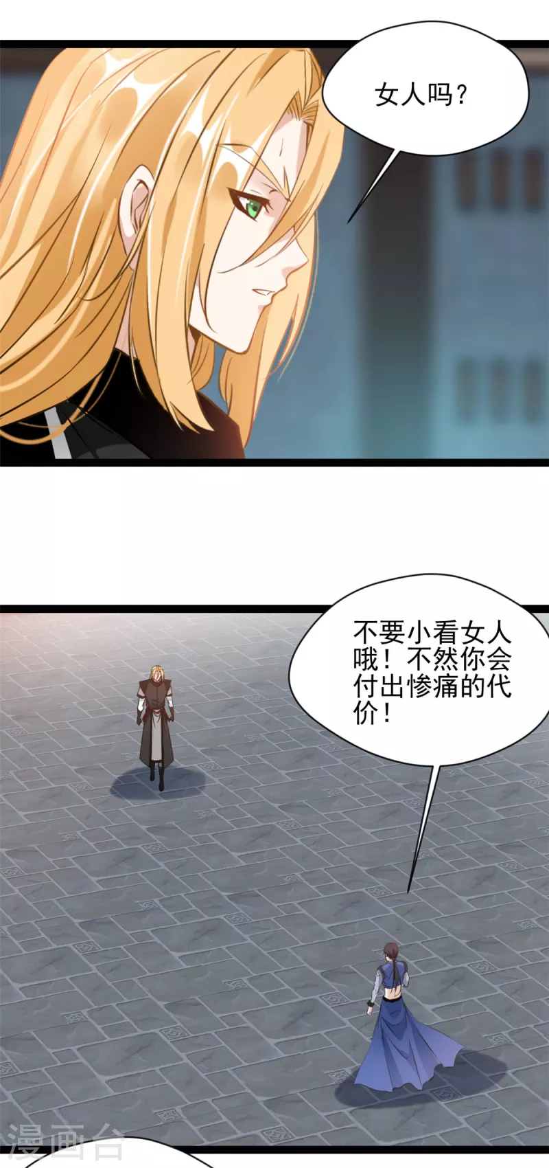第157话 兽化术7