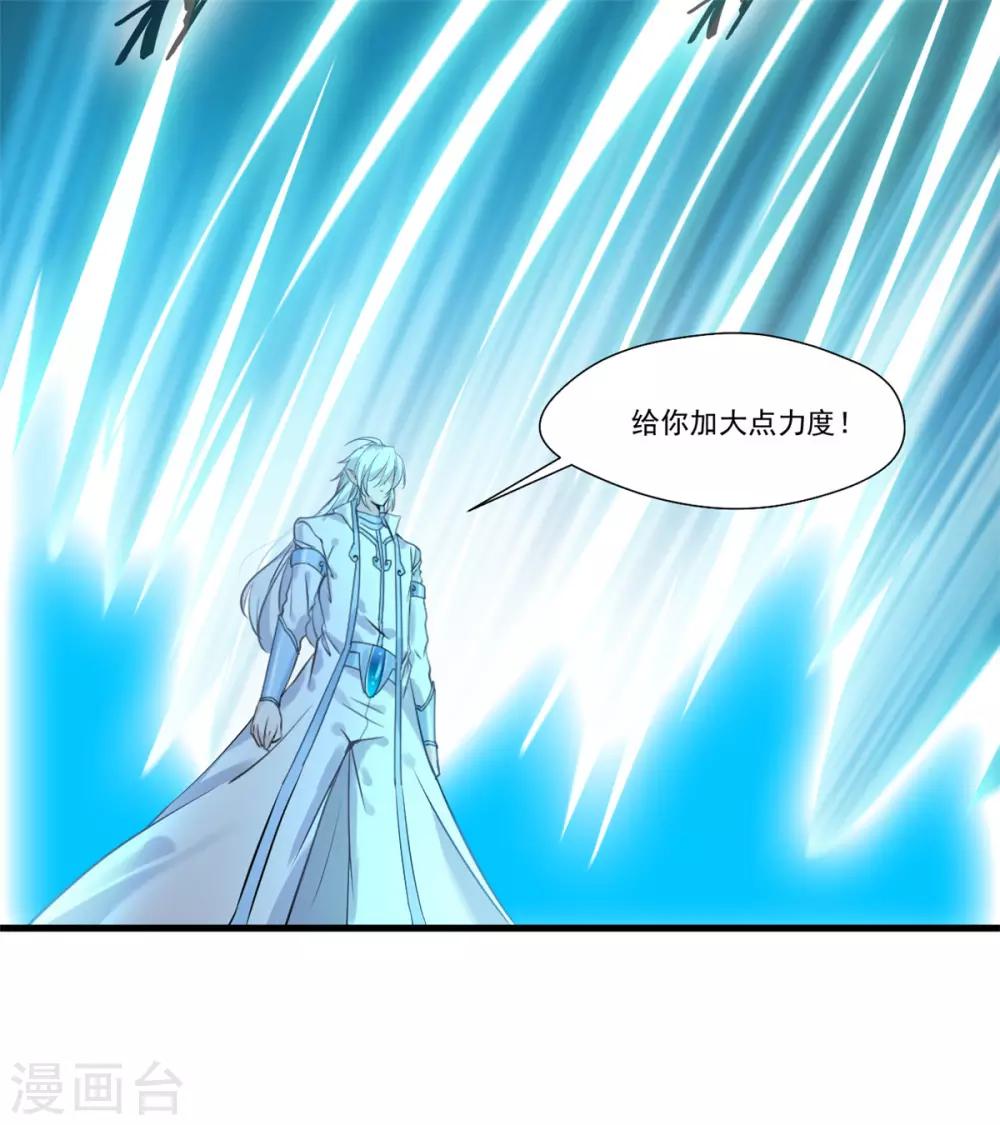 第96话 你该如何赔偿！30