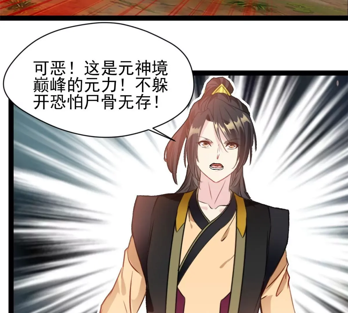第199话 魔影血龙29