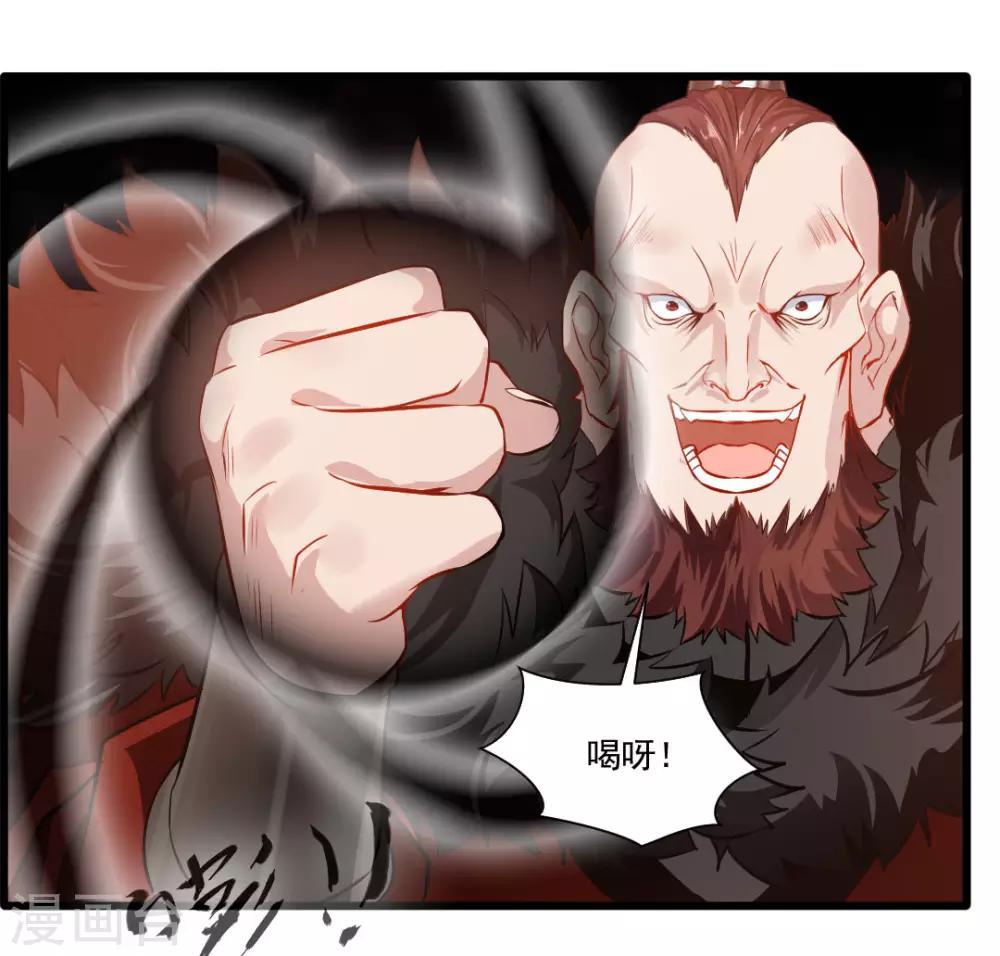 第21话 修真者的战斗18