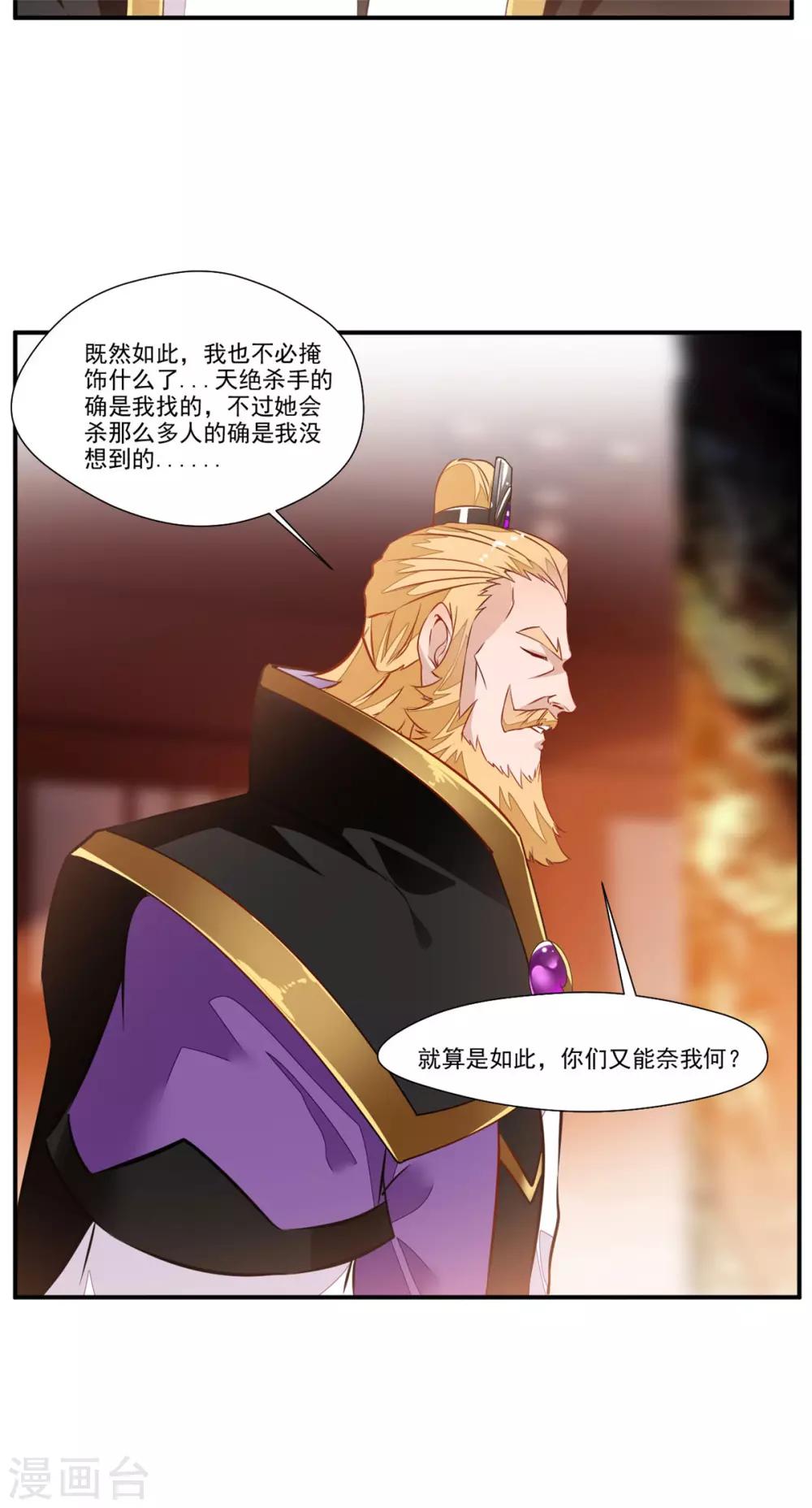第65话 正想切磋切磋！14
