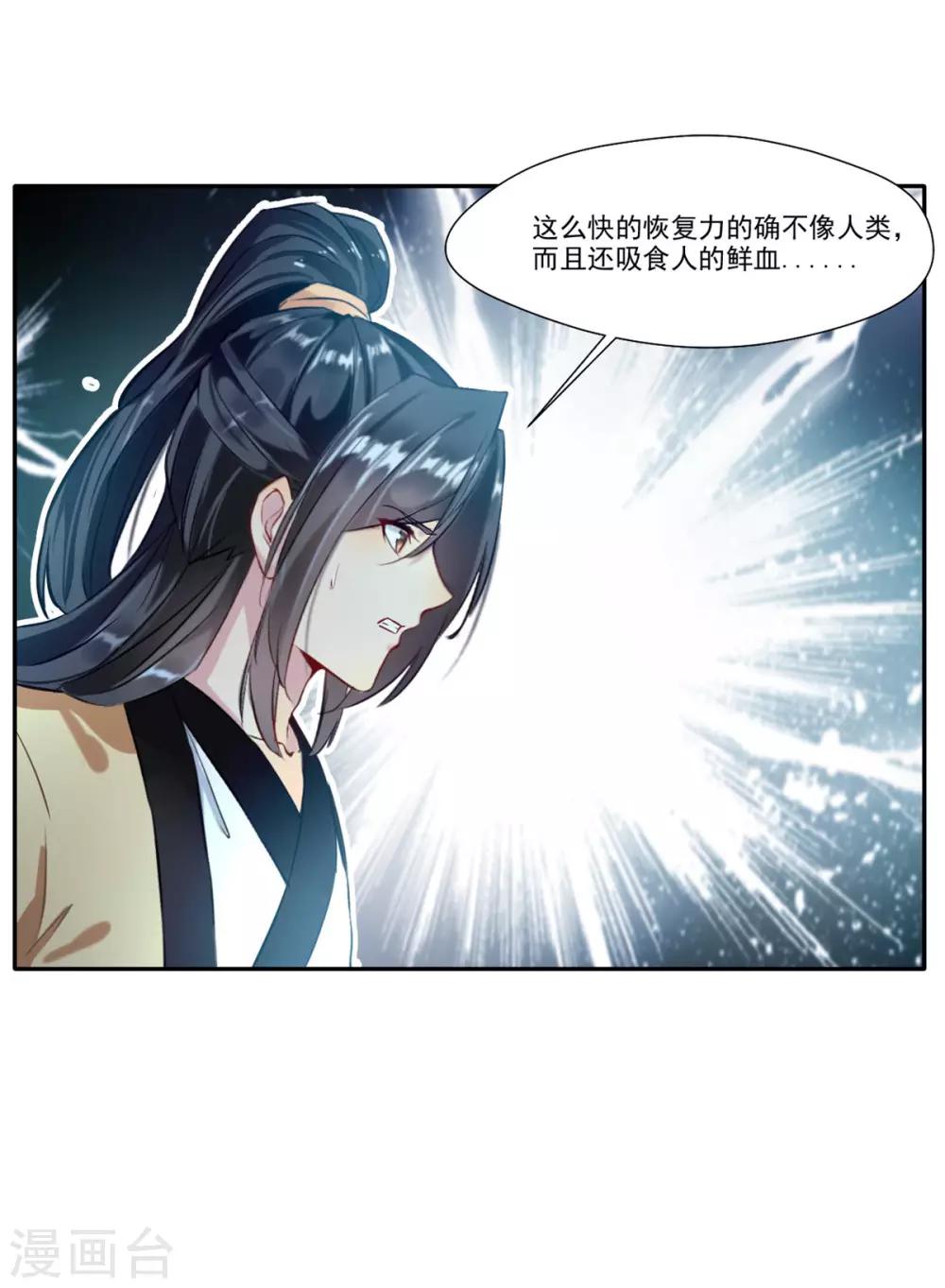 第46话 天绝杀手28