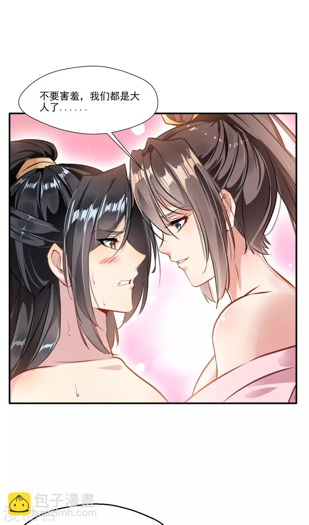 第58话 你究竟是谁？7