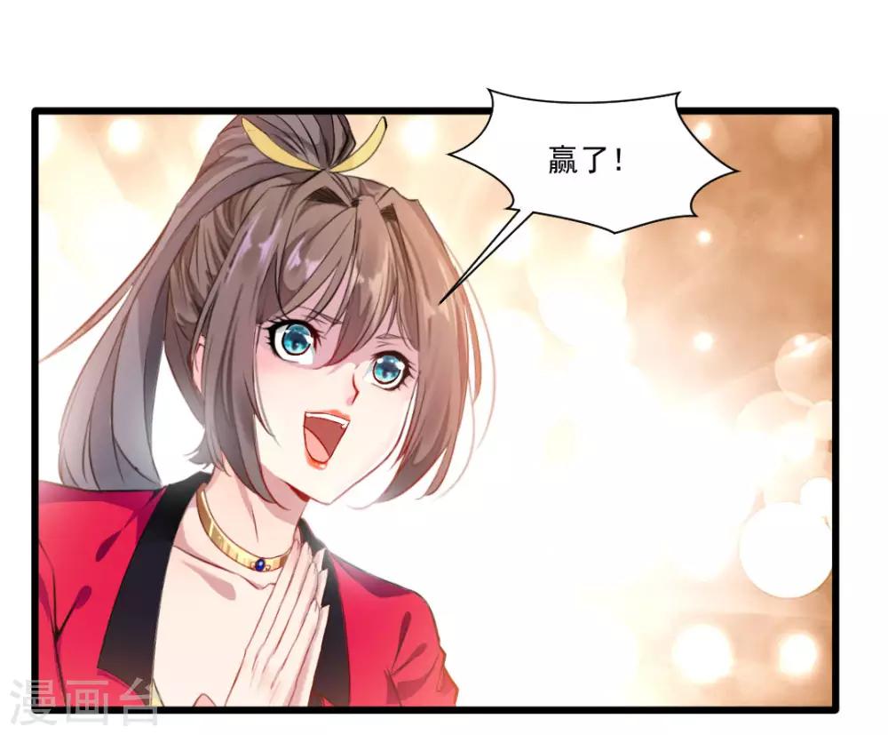 第26话 吃我一JIO23
