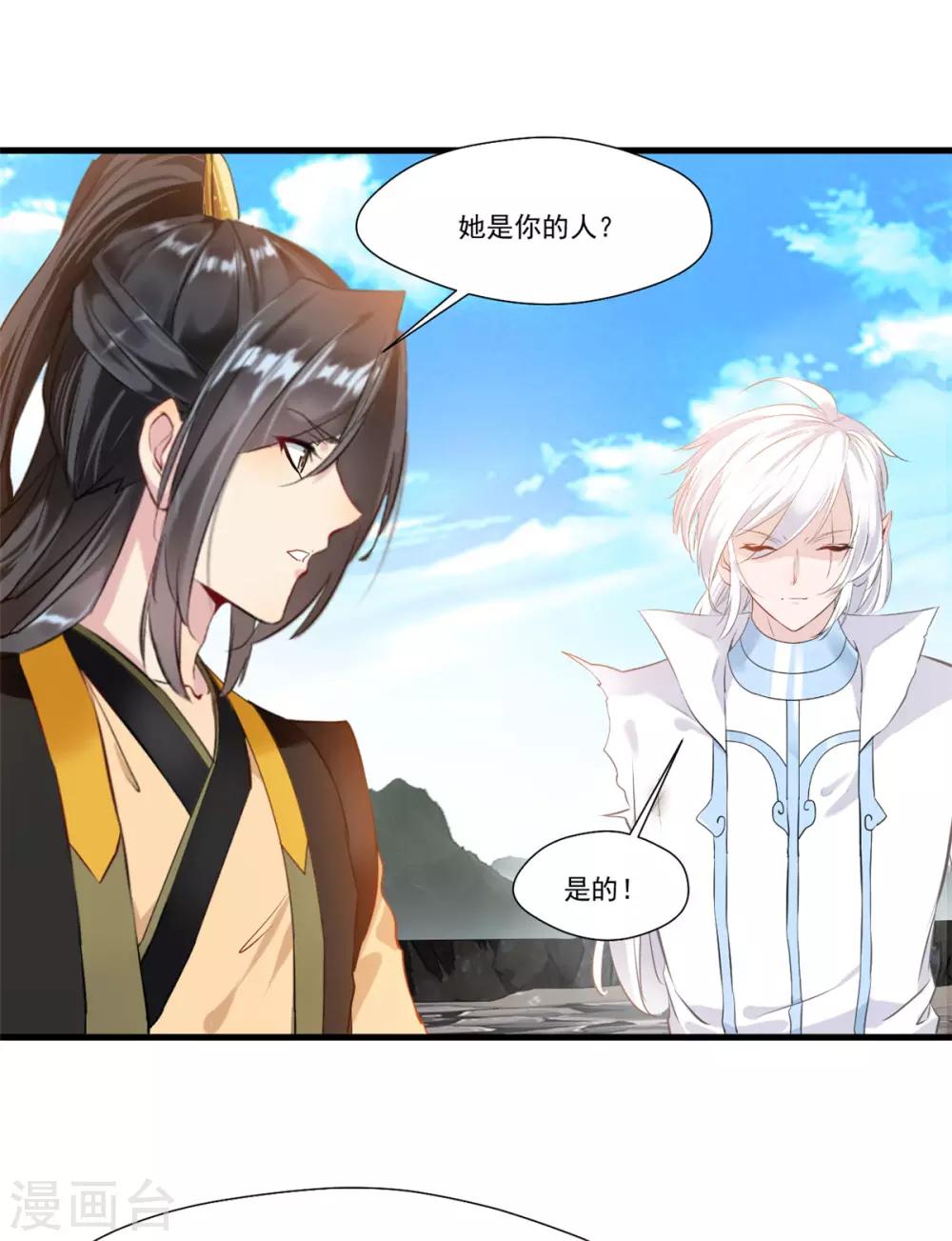 第103话 接收传承1
