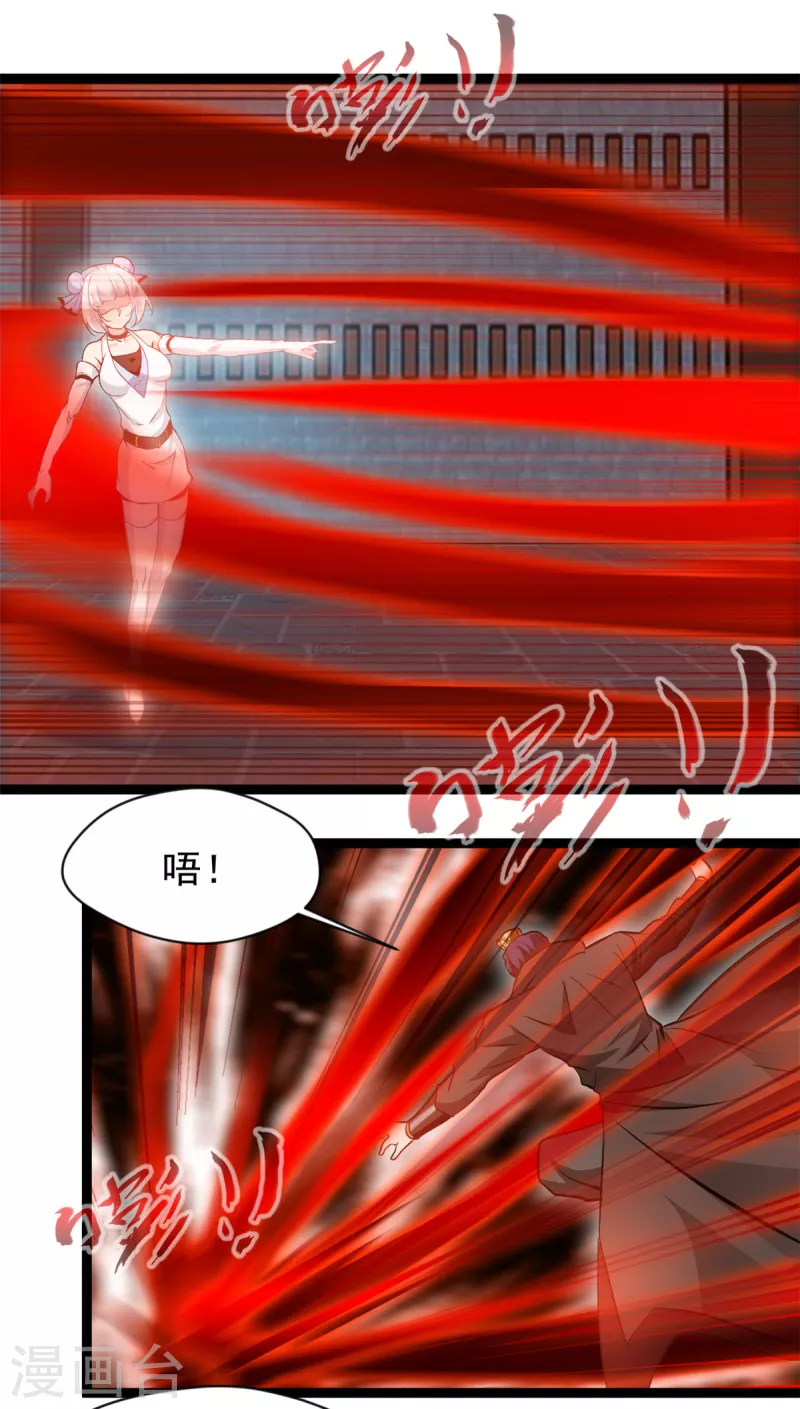 第166话 血魔大法12
