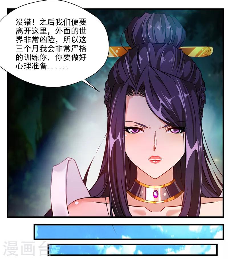 第9话 教练！我想学功法17