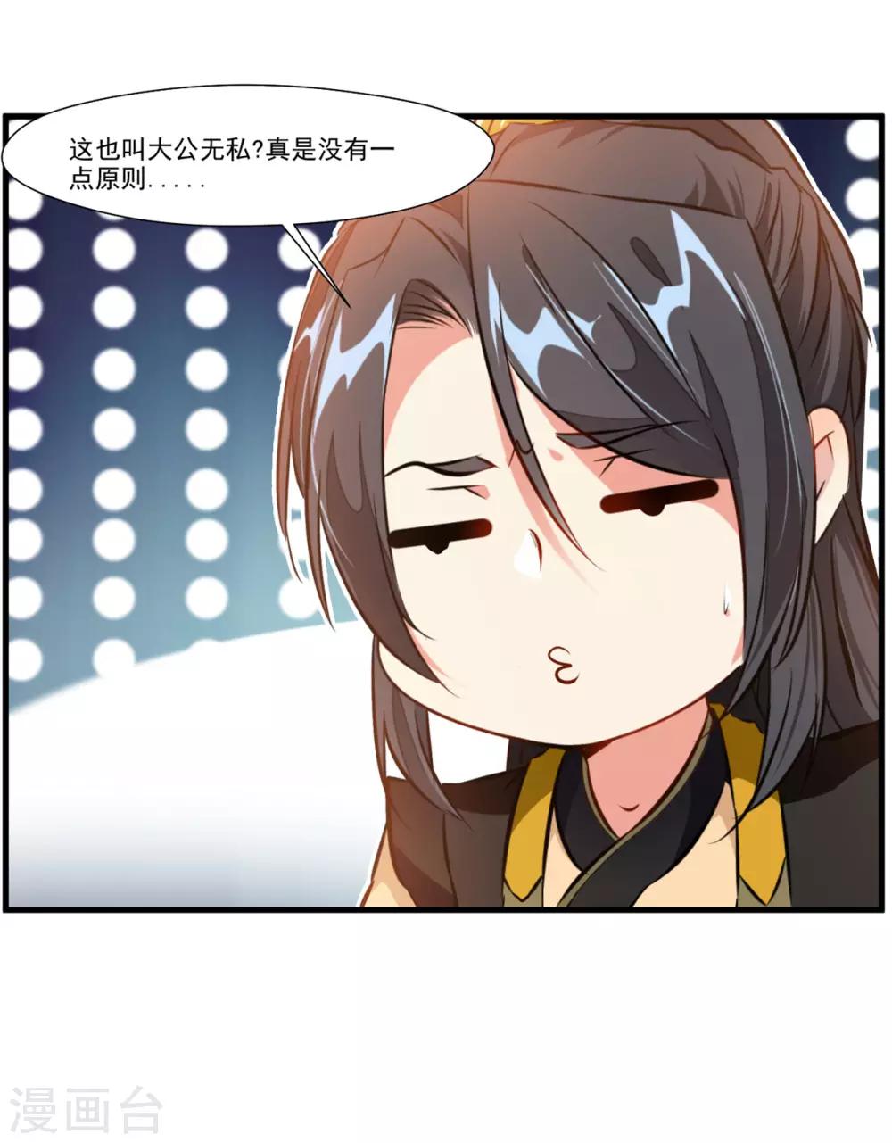 第83话 不要这么死板嘛25