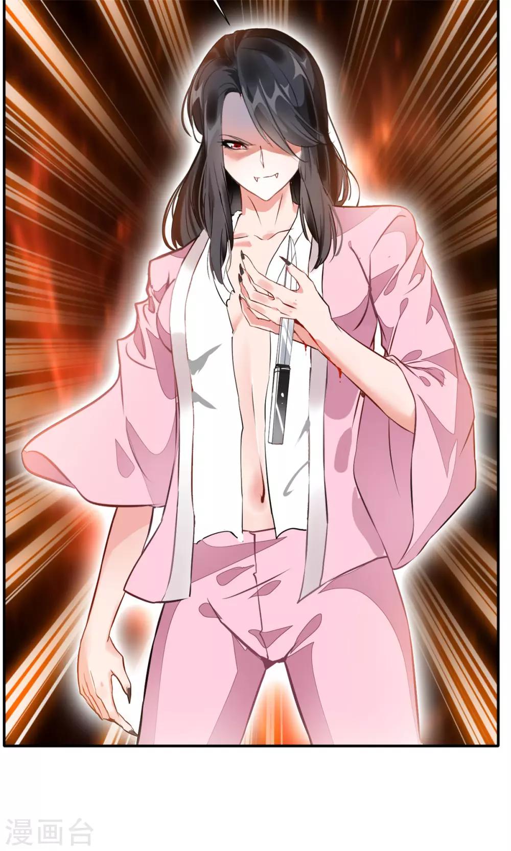 第50话 相同的招数没有用！24