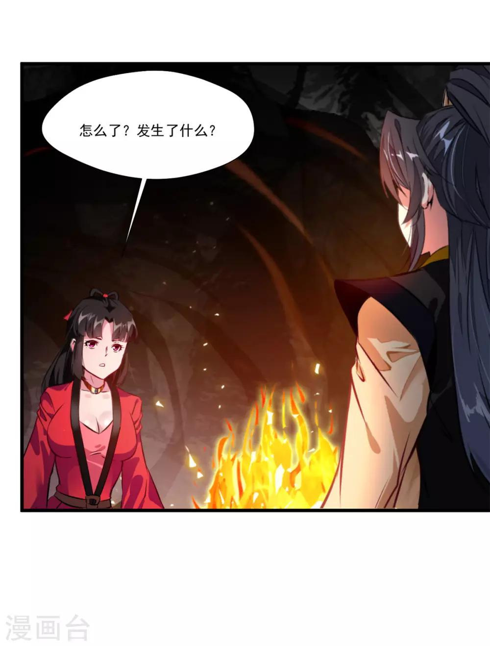 第74话 这样就不会被发现！22