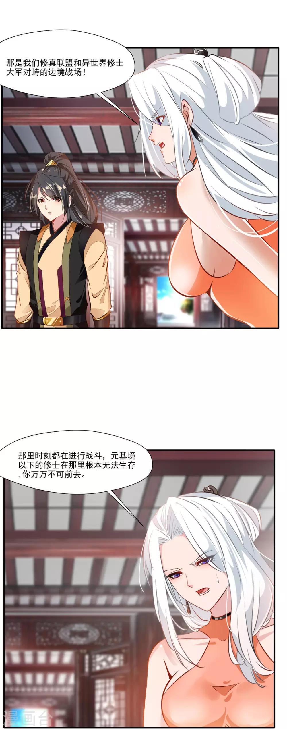 第63话 即刻出发4