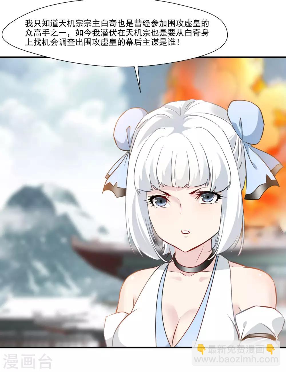 第89话 师傅你快放手！9