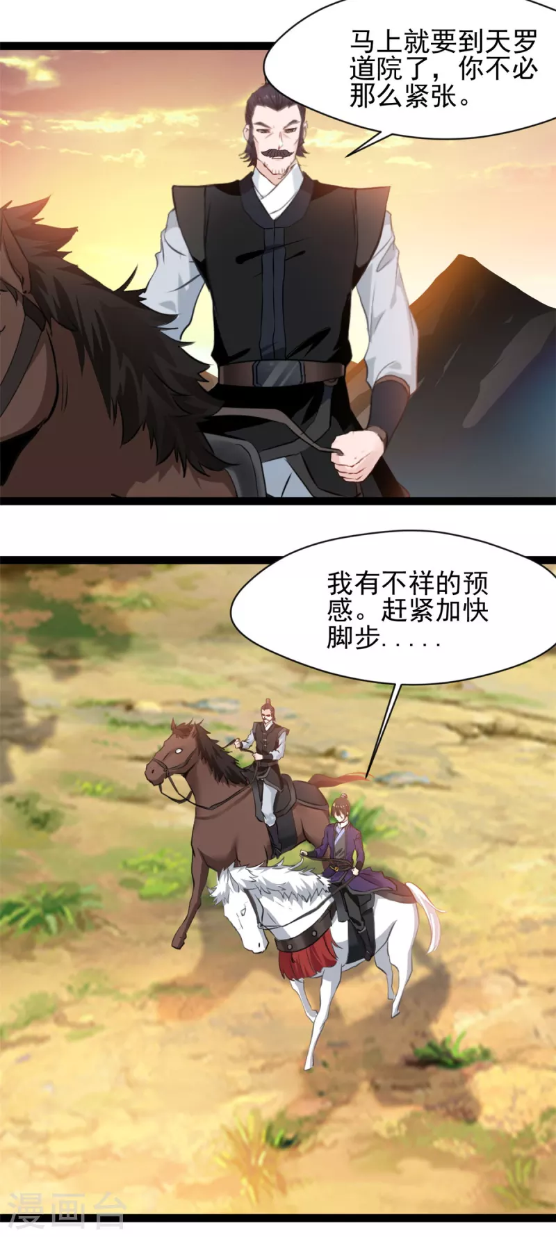 第149话 你姐姐叛变了4