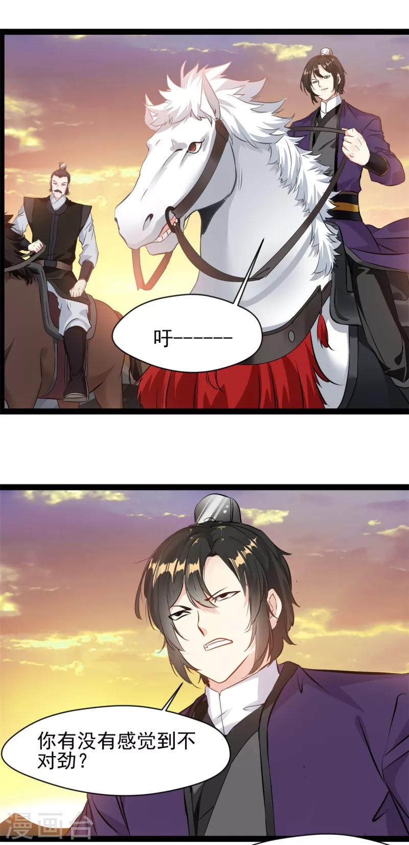 第149话 你姐姐叛变了3