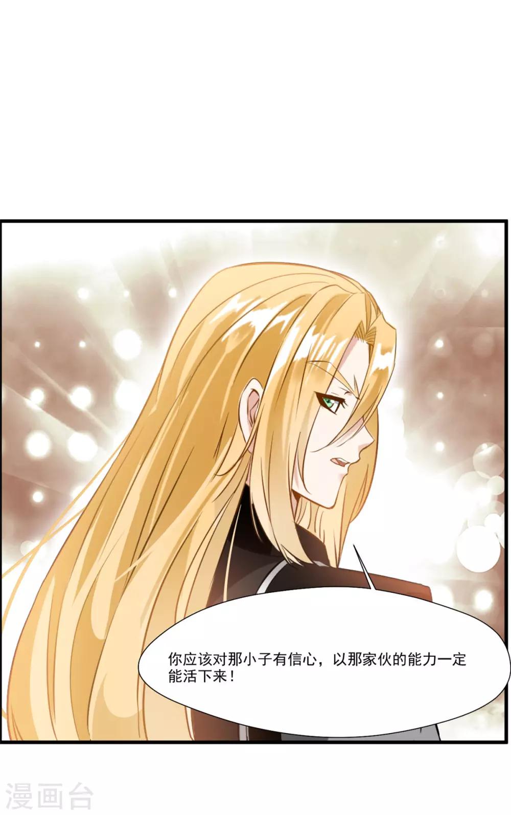 第74话 这样就不会被发现！7