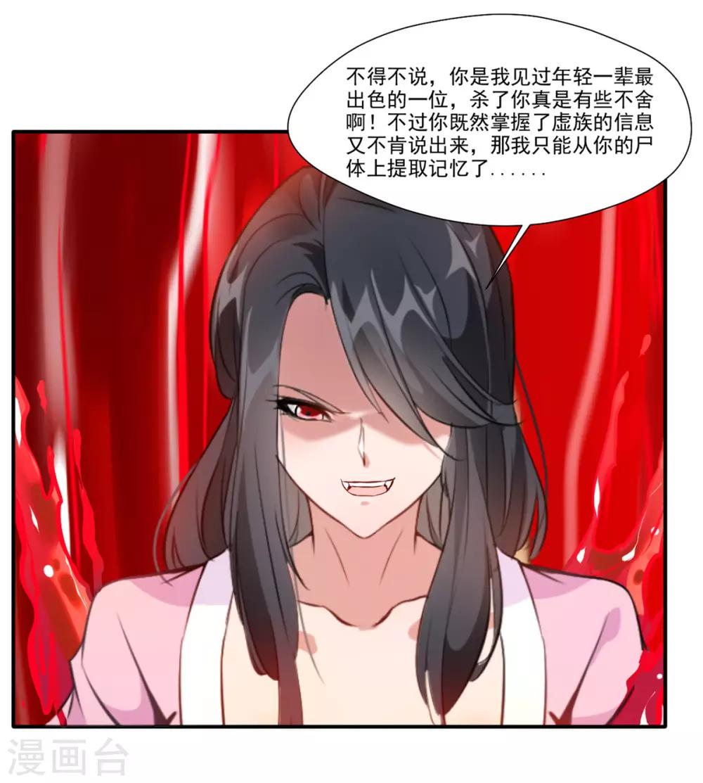 第52话 你无处可逃！8