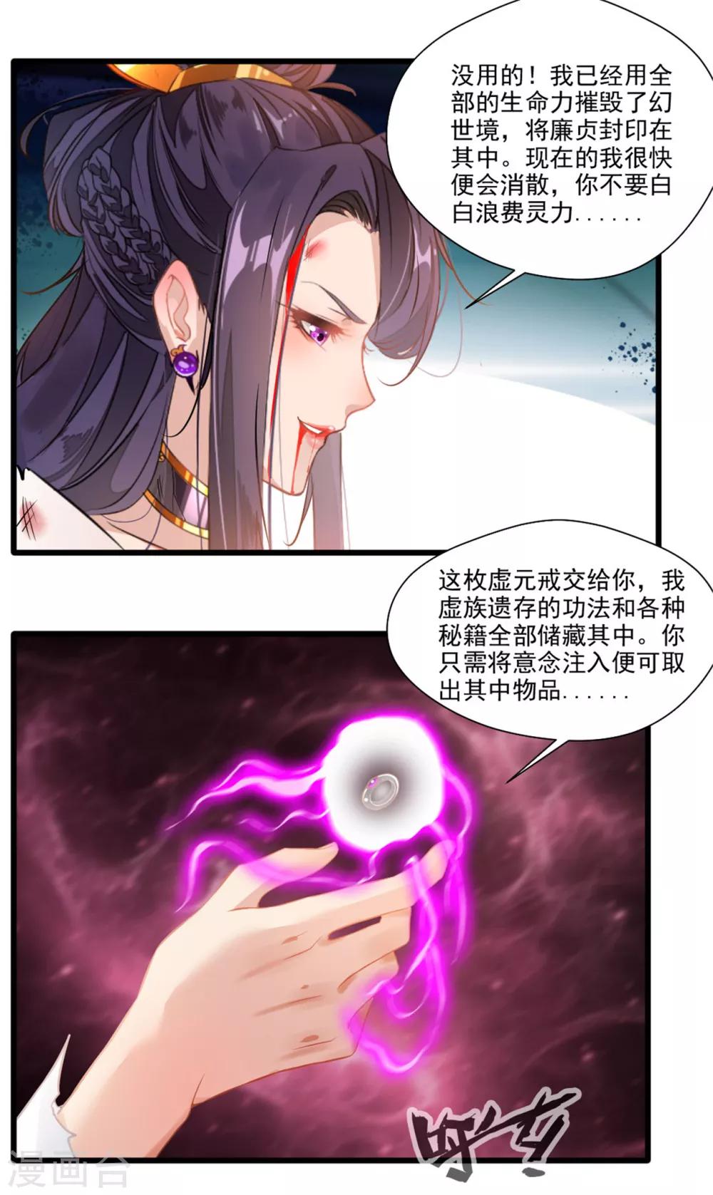 第17话 新的旅途 新的开始14