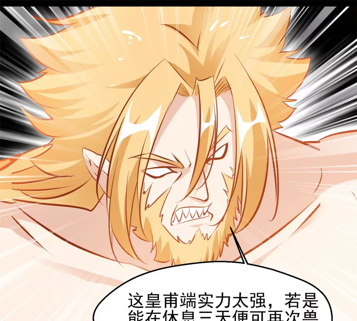 第211话 还差的远呢26