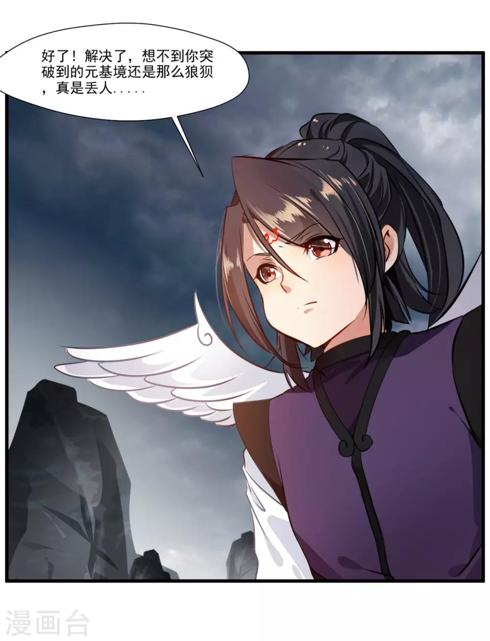 第73话 我们联手吧！1
