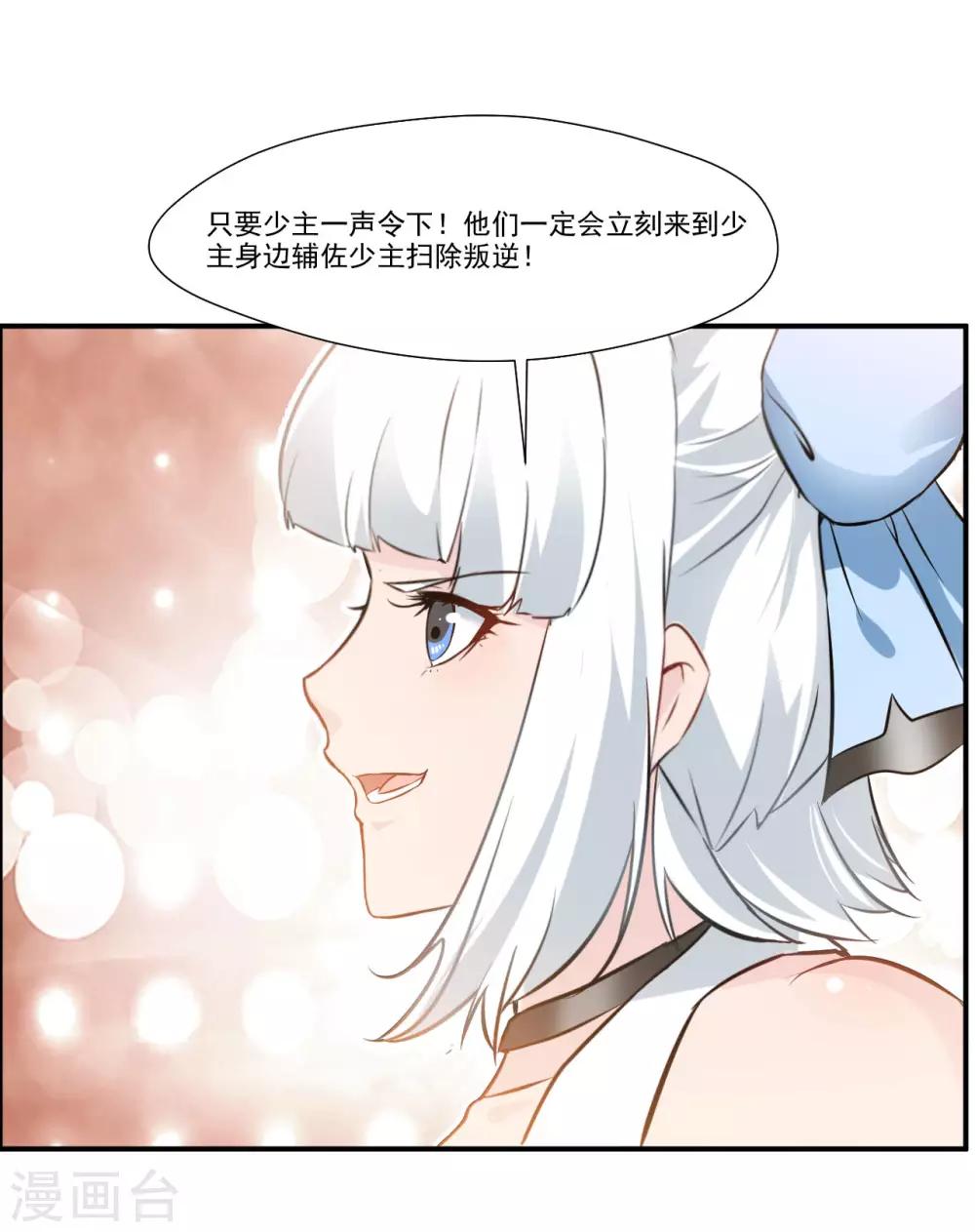 第89话 师傅你快放手！14