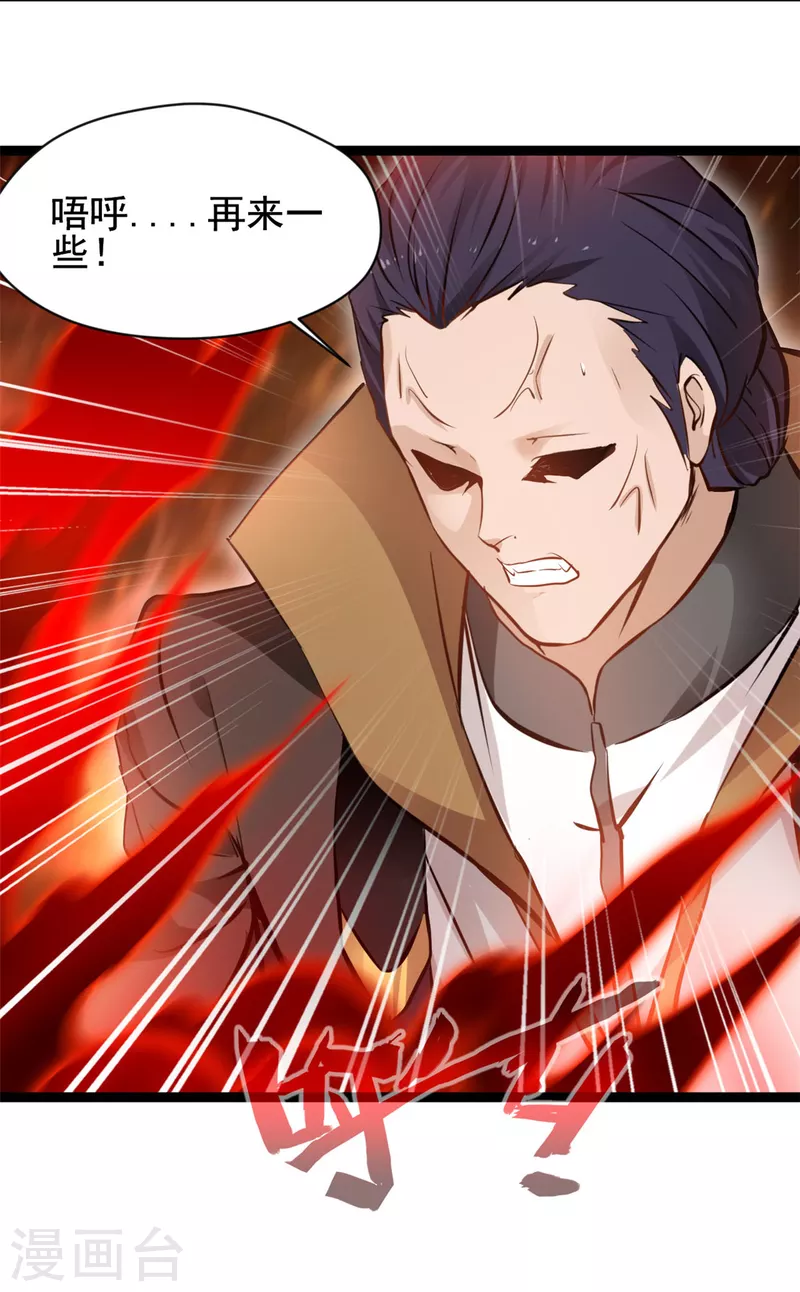 第167话 我就不信了5