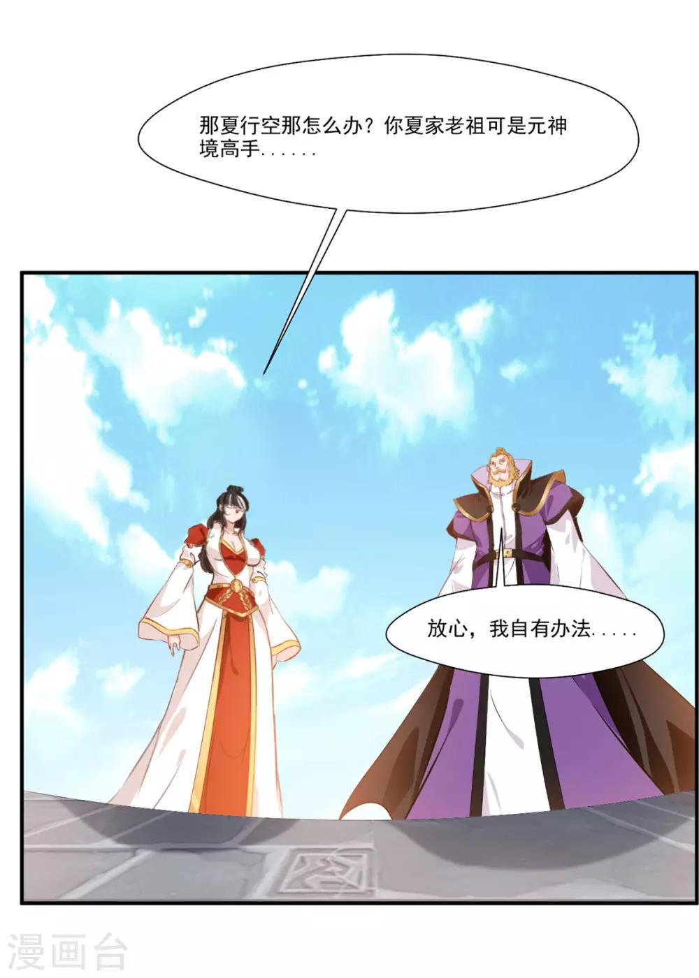 第106话 吃我一巴掌29