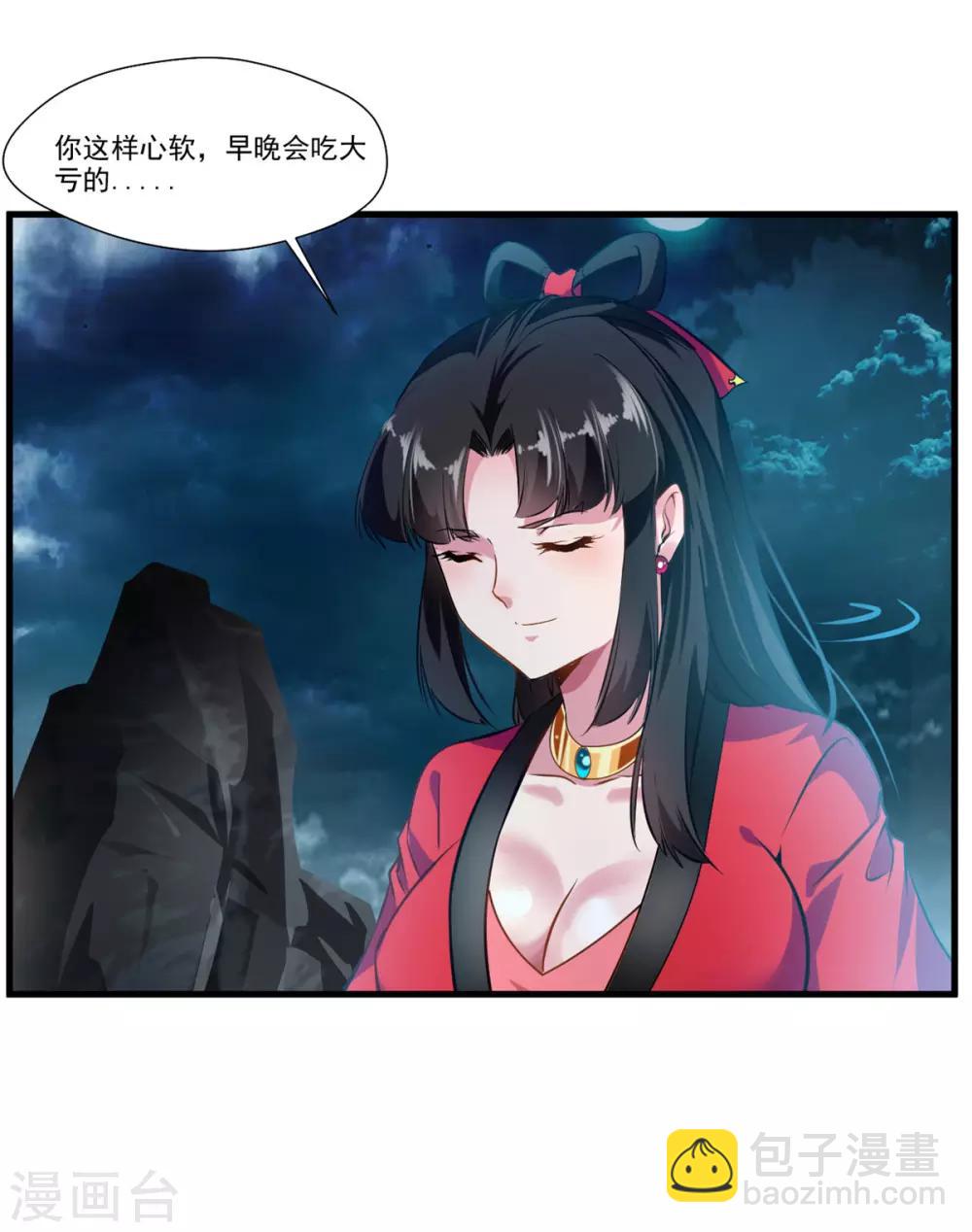 第83话 不要这么死板嘛10