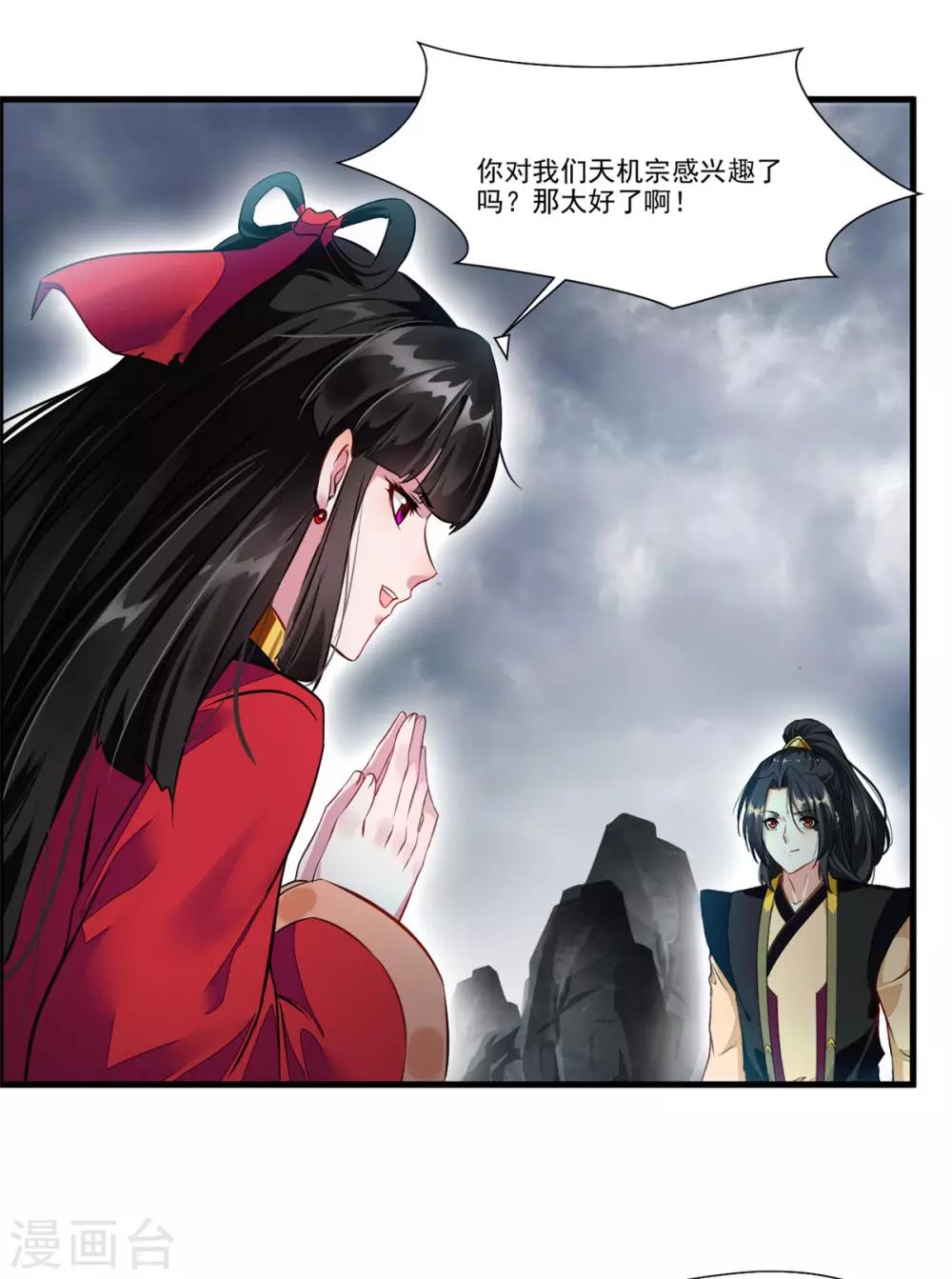 第73话 我们联手吧！10