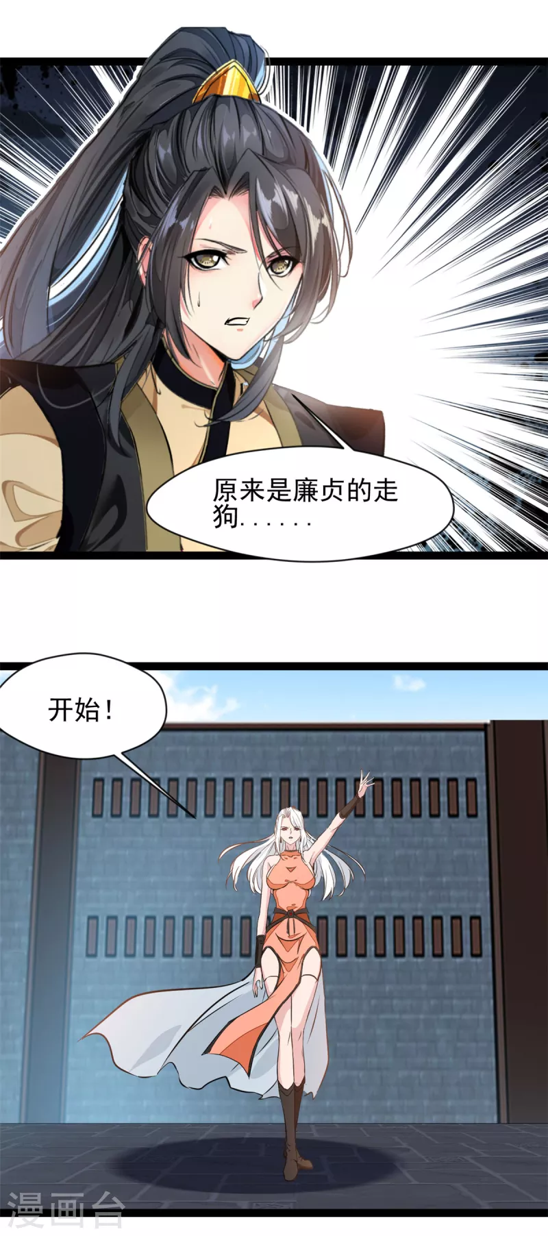 第152话 见识下我的厉害吧15