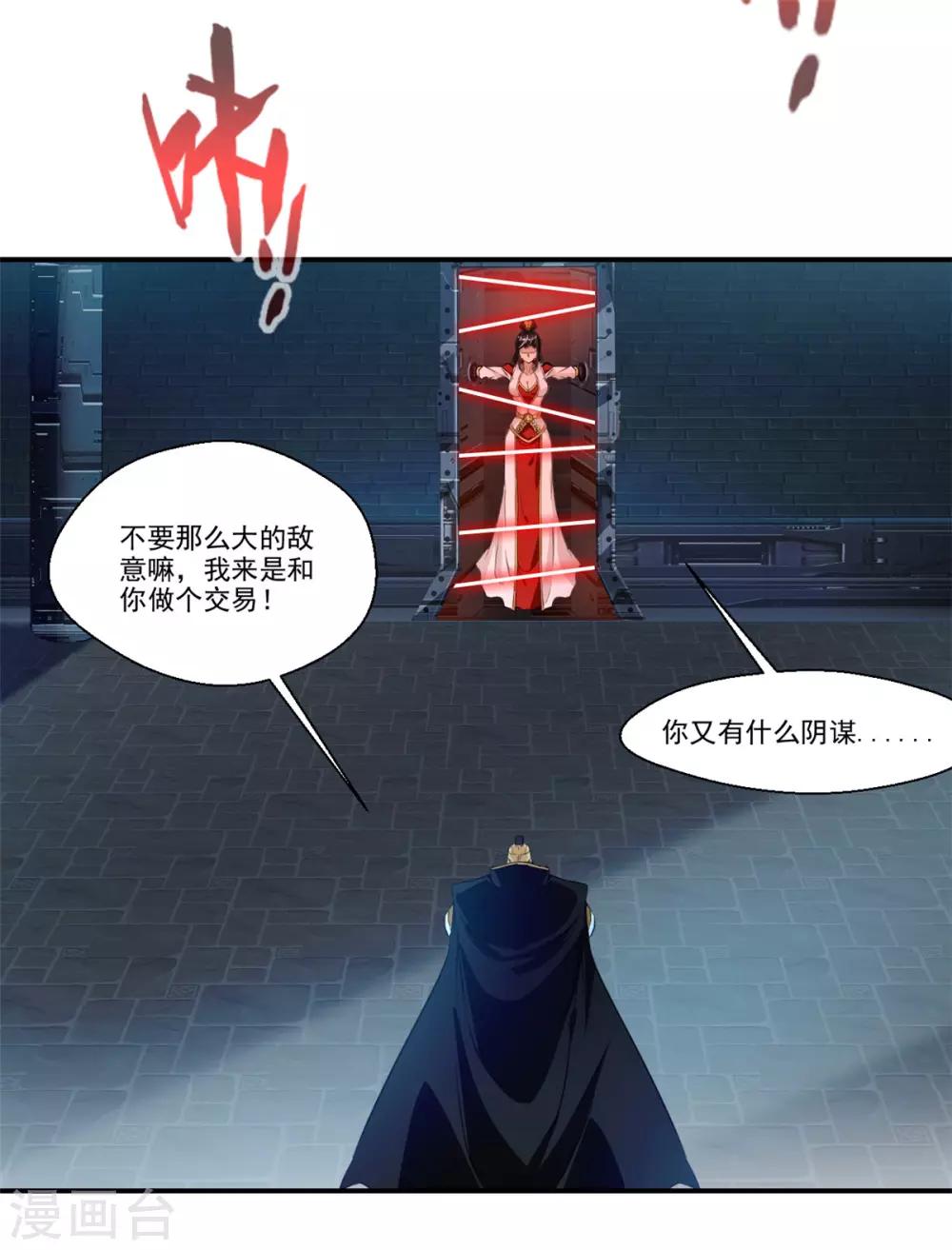 第106话 吃我一巴掌3