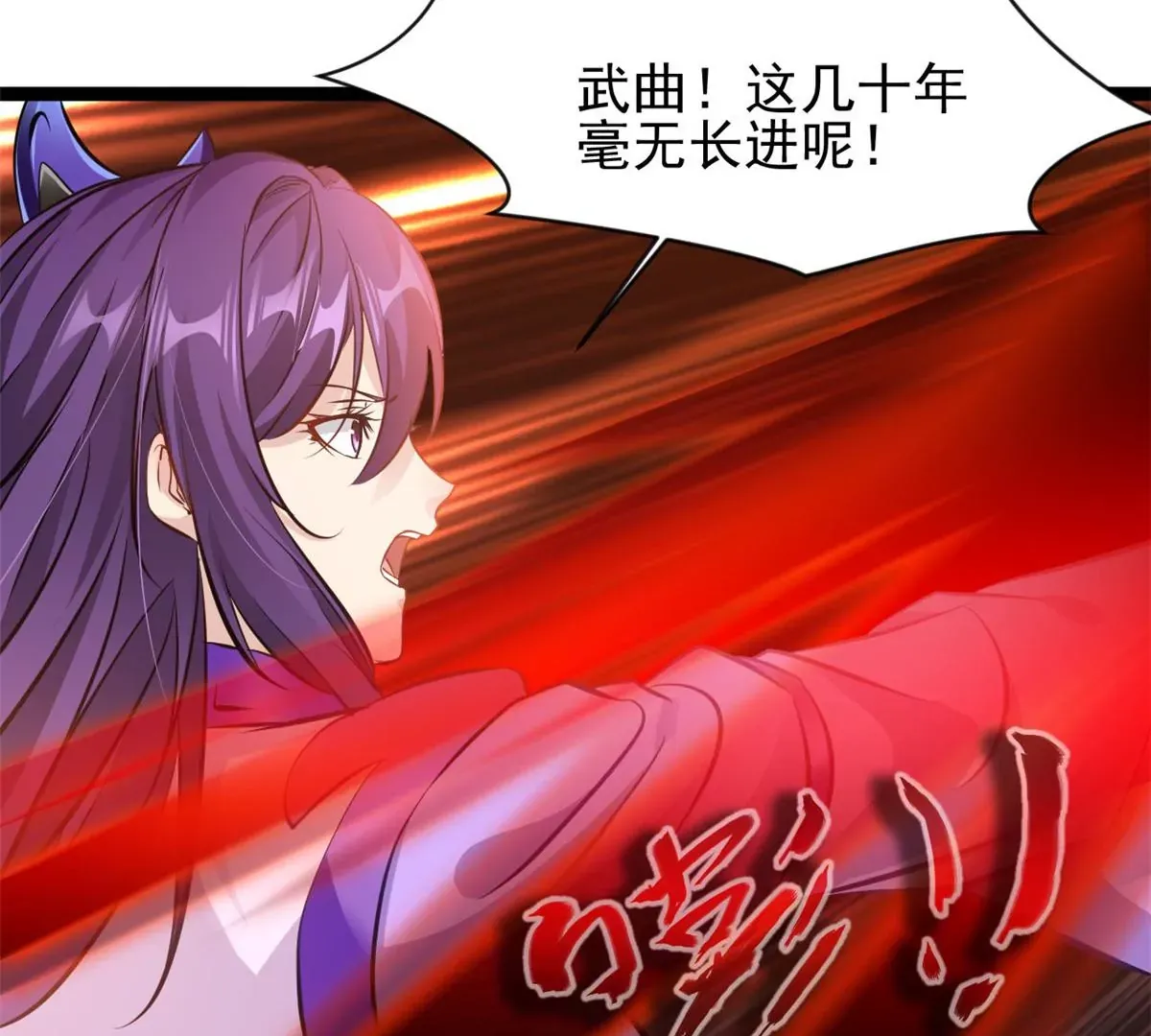 第172话 他也配当虚皇？2