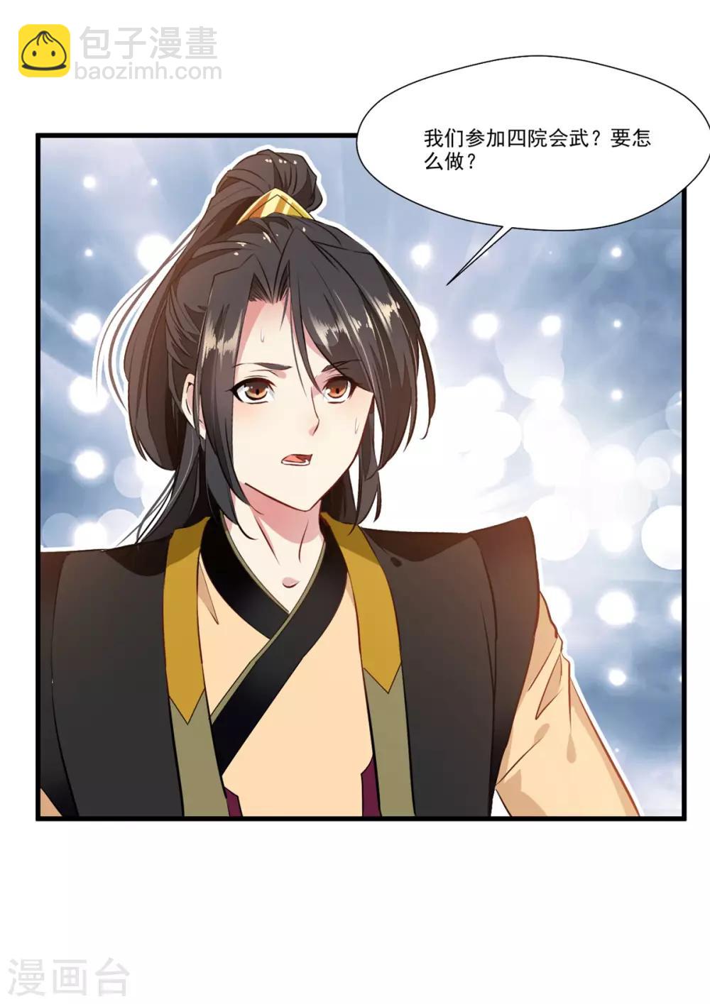 第104话 放心交给我24