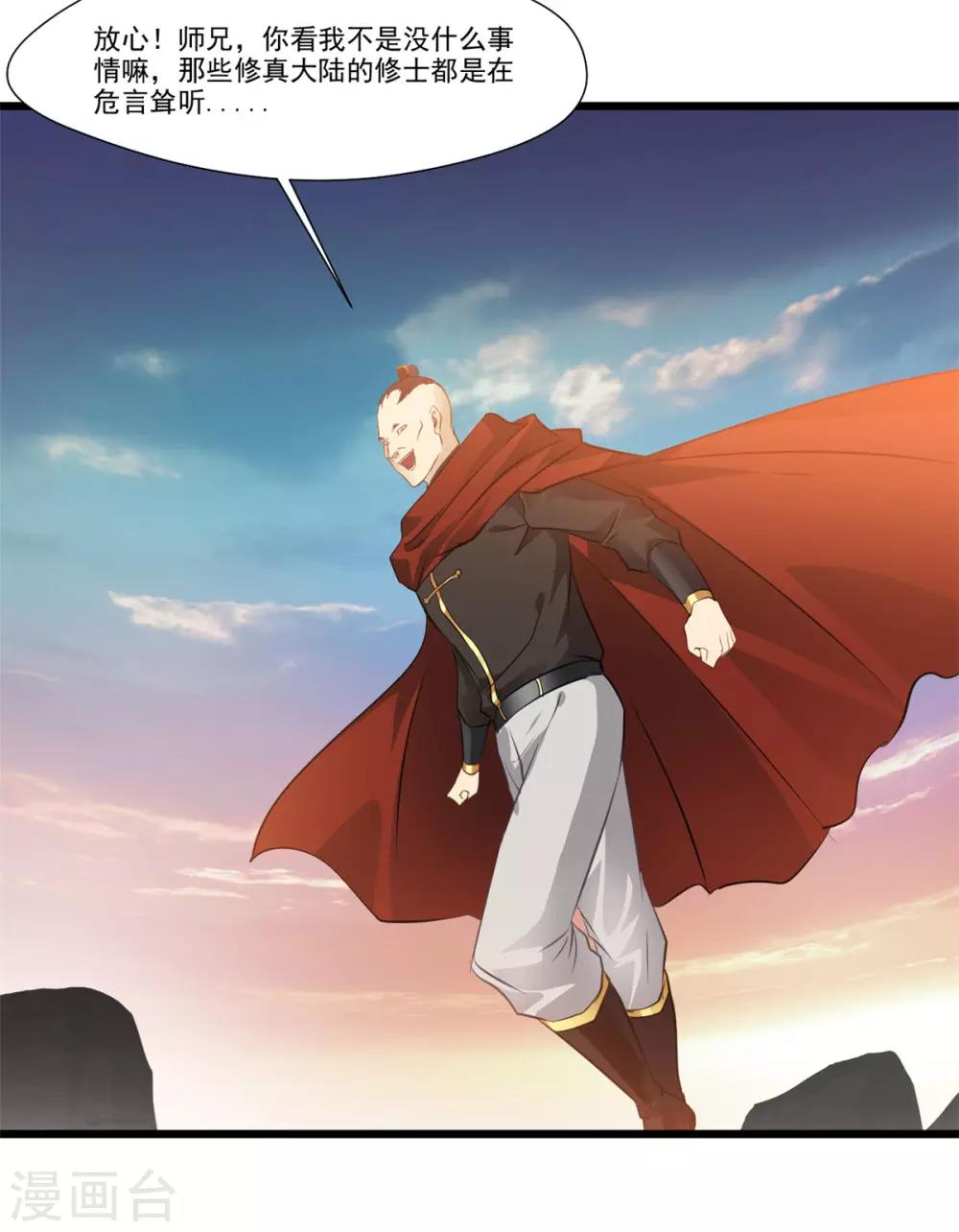 第109话 不安好心20