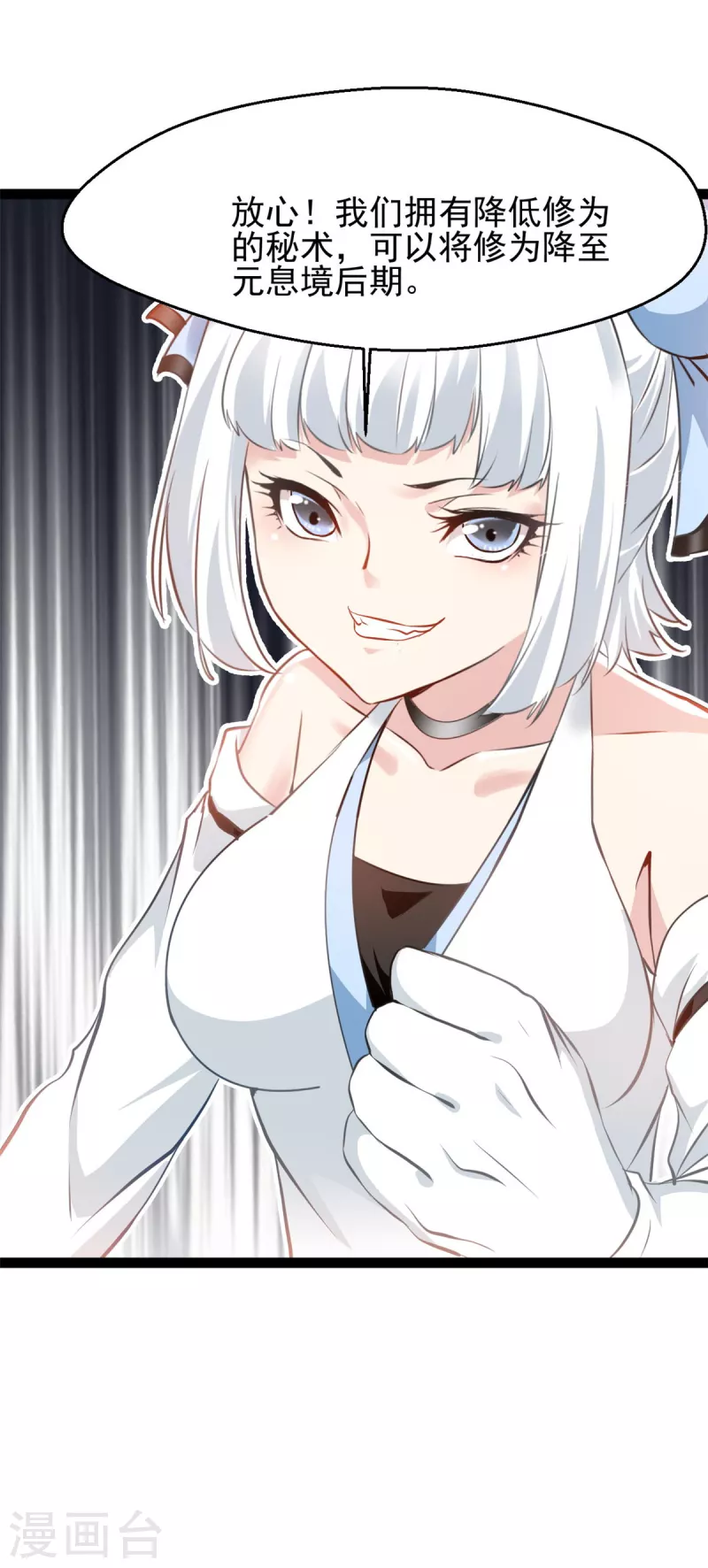 第133话要尽快找到少主！5