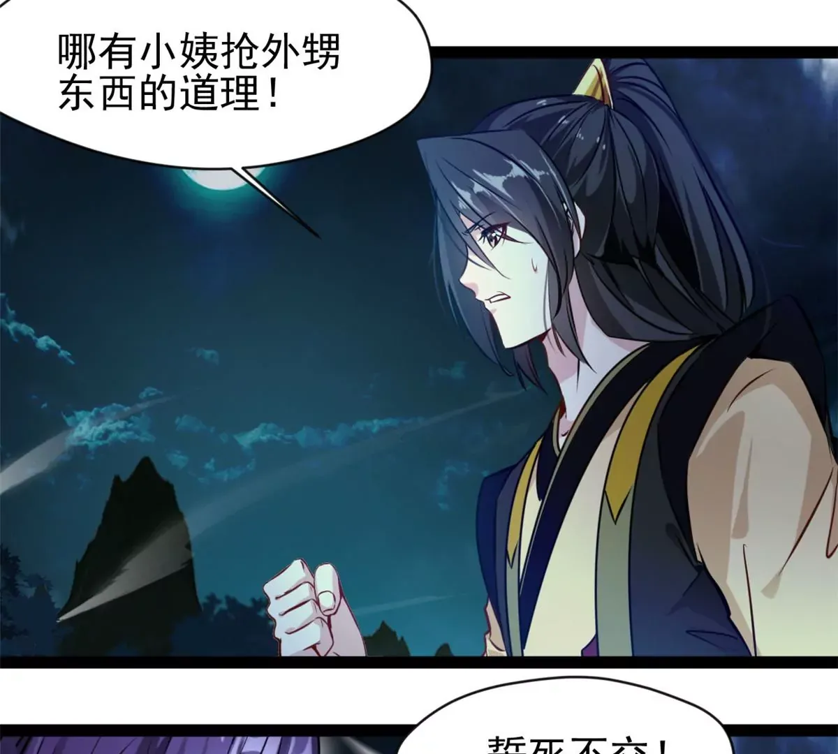 第204话 太嫩了27