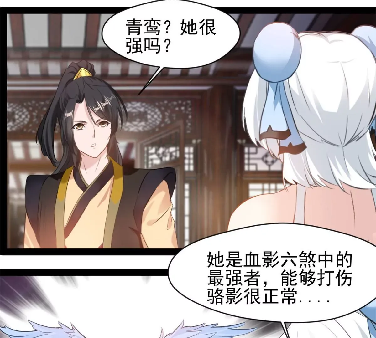 第185话 对不起了姐姐16