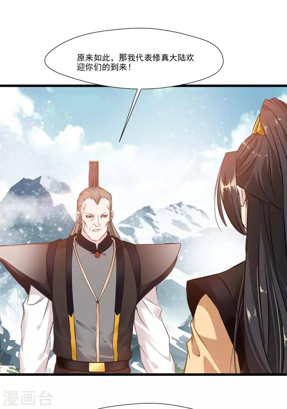 第109话 不安好心3