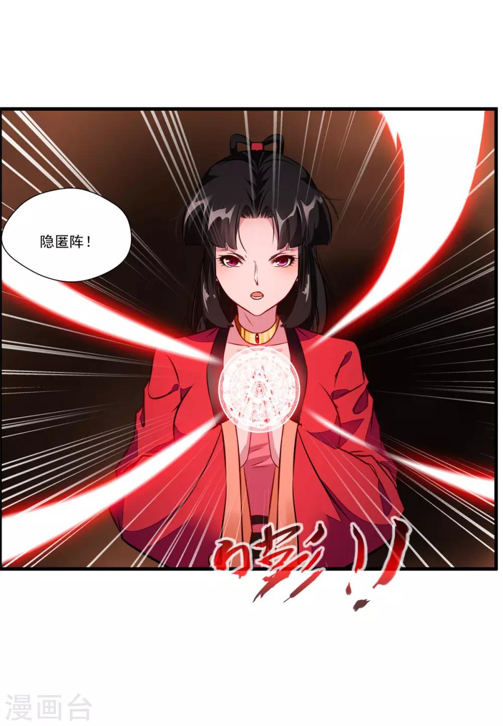 第74话 这样就不会被发现！25