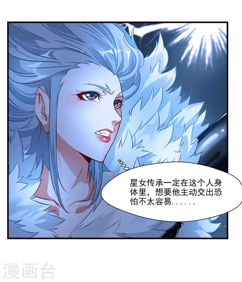 第6话 把传承交出来！22