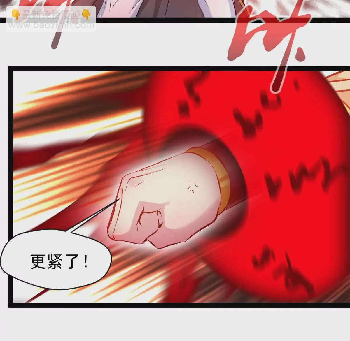 第205话 怎么回事11