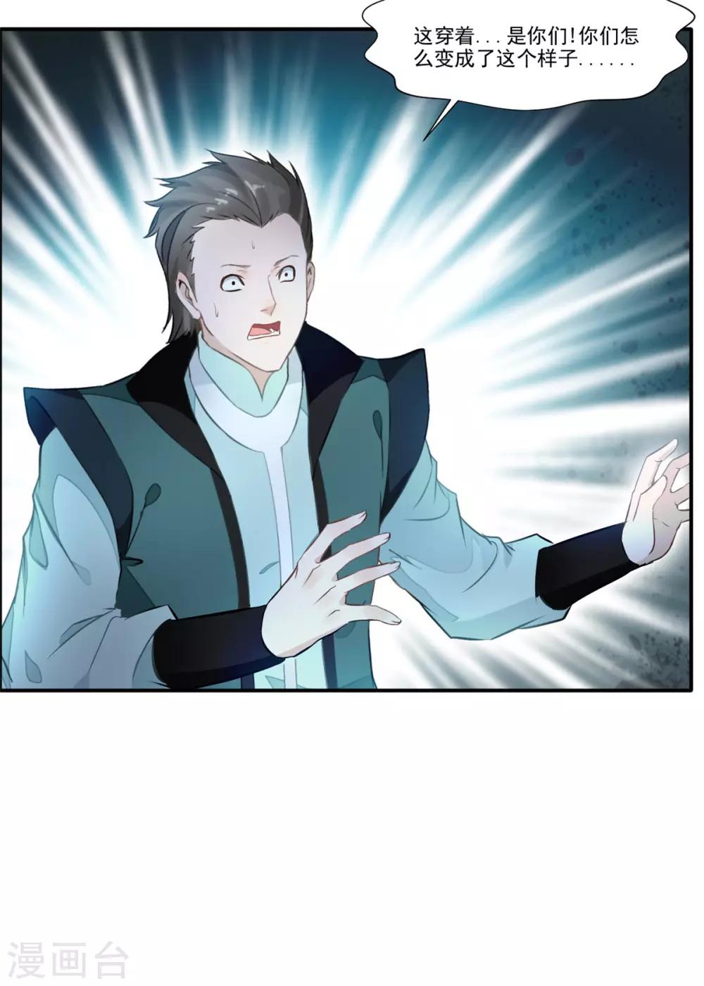 第45话 死灵来袭20