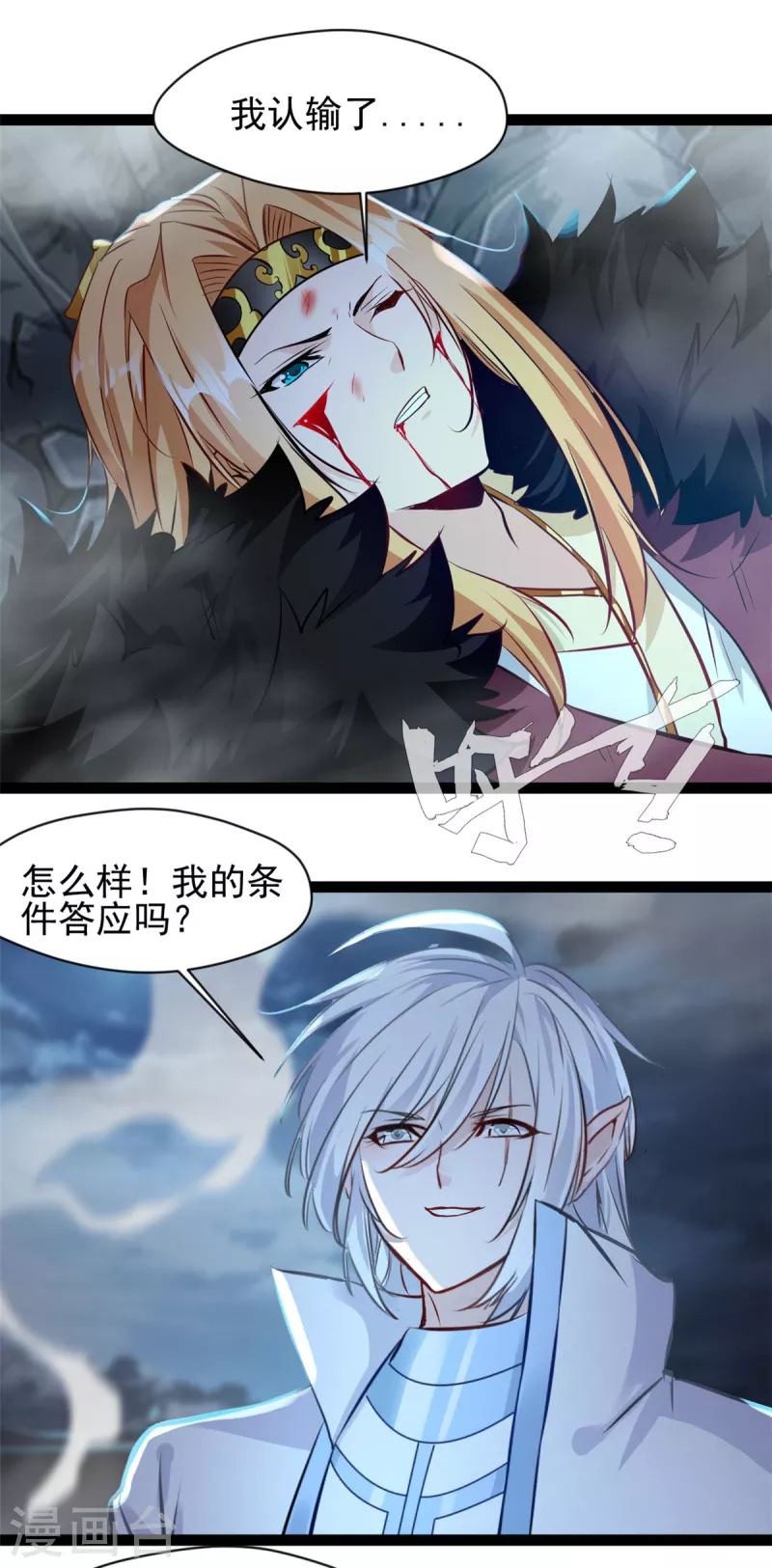 第146话 我认输！12
