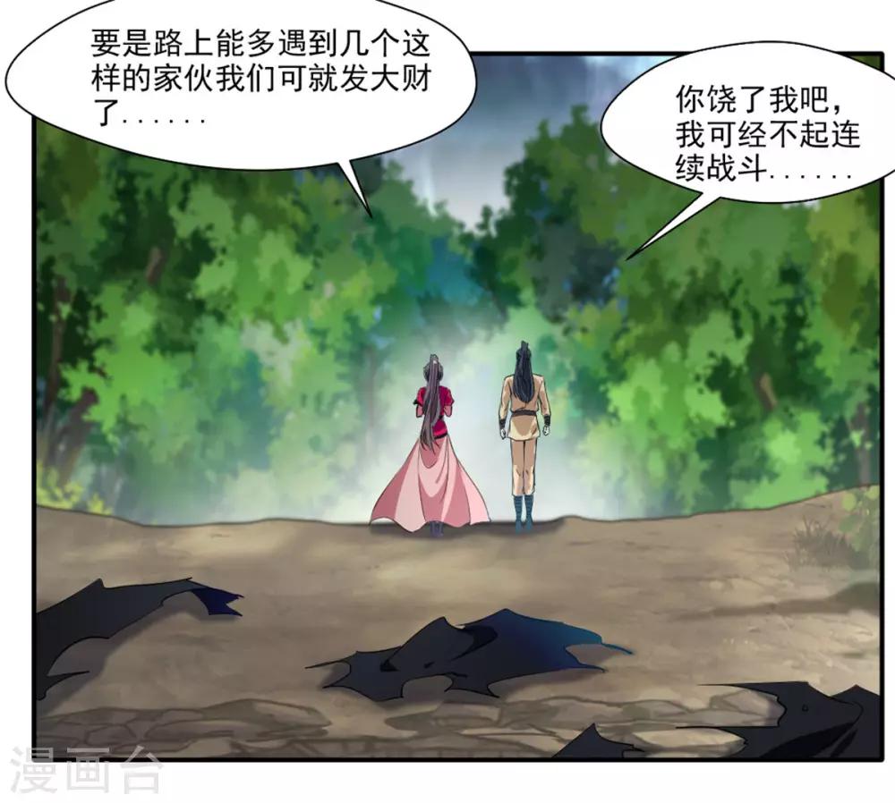 第37话 天谴之子27