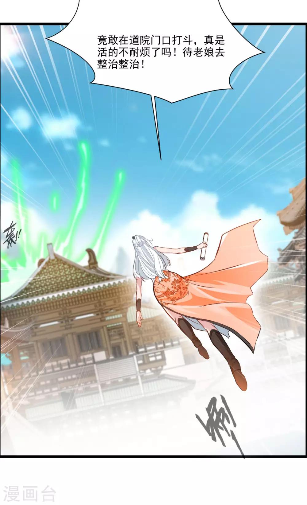 第25话 秘技 反复横跳29